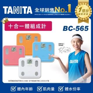 【TANITA】九合一體組成計BC-565