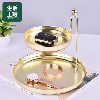 【生活工場】北歐雙層首飾收納盤
