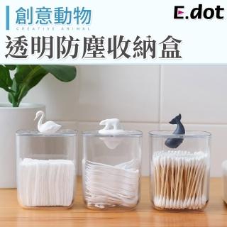 【E.dot】可愛動物防塵收納盒/收納罐(棉花棒/小物)