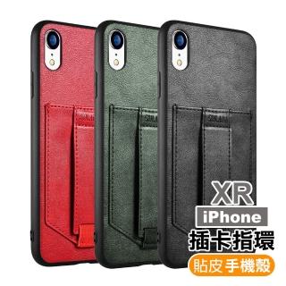 iPhone XR 手機殼貼皮可插卡指環扣手機保護殼(iPhoneXR手機殼 iPhoneXR保護殼)