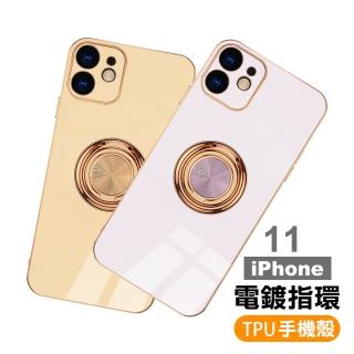 iPhone11 手機殼電鍍金邊矽膠磁吸指環手機保護殼(iPhone11保護殼  iPhone11手機殼)