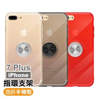iPhone 7 Plus 手機殼TPU透明指環支架保護殼 透黑款(7Plus手機殼 8Plus手機殼)
