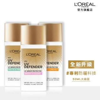 【LOREAL Paris 巴黎萊雅】完美UV 全效防護/全效無油隔離乳 SPF50+ PA++++_50ml(3款任選)