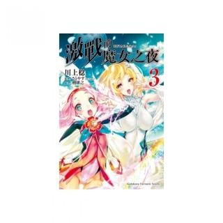 OBSTACLE Series 激戰的魔女之夜（３）