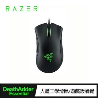 【Razer 雷蛇】DeathAdder Essential 煉獄奎蛇 標準版有線電競滑鼠(黑色)