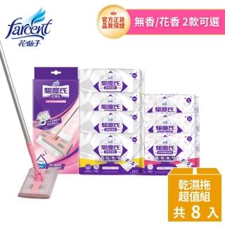 【驅塵氏】乾濕兩用拖靜電除塵紙8件組-無香/花香(1拖把+7除塵紙)