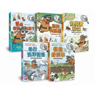 達克比辦案第1-5集套書(共5冊)