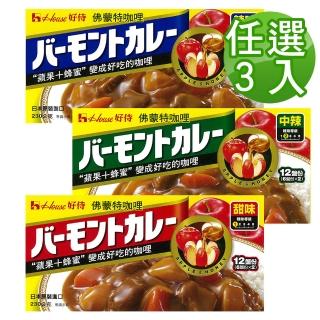 【HOUSE】House 好侍 佛蒙特咖哩塊230g(三種口味任選3入)