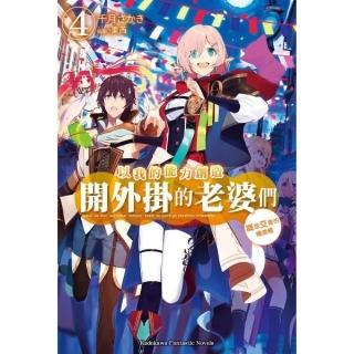 以我的能力創造開外掛的老婆們（４）概念交差的構造體