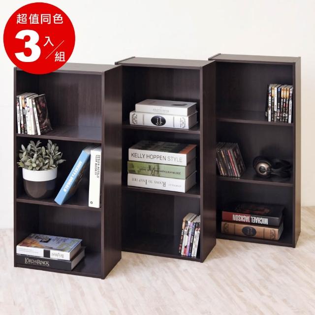 【HOPMA】簡約三格櫃〈3入〉台灣製造 三格空櫃 三層櫃 收納櫃 書櫃 置物櫃