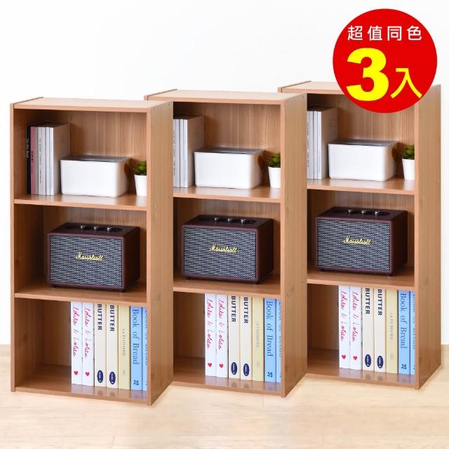 【HOPMA】簡約三格櫃〈3入〉台灣製造 三格空櫃 三層櫃 收納櫃 書櫃 置物櫃