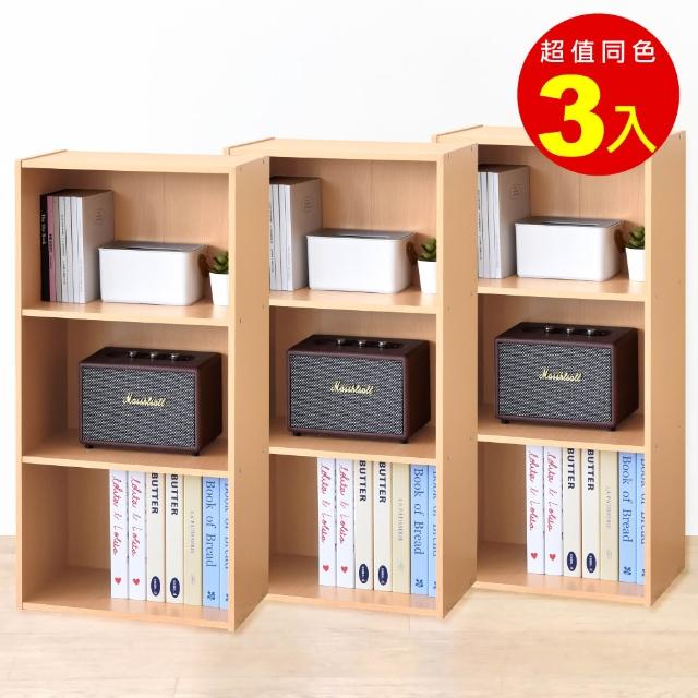 【HOPMA】簡約三格櫃〈3入〉台灣製造 三格空櫃 三層櫃 收納櫃 書櫃 置物櫃
