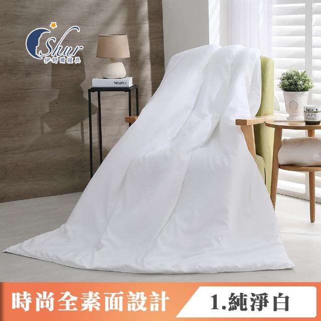 【ISHUR 伊舒爾】買1送1 柔絲棉經典素色涼被 4x5尺(贈室內擴香組1入/四季被/台灣製造/多款任選/ISHUR伊舒