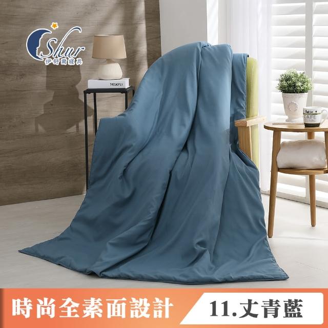 【ISHUR 伊舒爾】買1送1 柔絲棉經典素色涼被 4x5尺(贈室內擴香組1入/四季被/台灣製造/多款任選/ISHUR伊舒