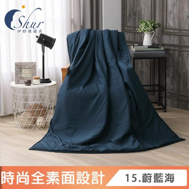 【ISHUR 伊舒爾】買1送1 柔絲棉經典素色涼被 4x5尺(贈室內擴香組1入/四季被/台灣製造/多款任選/ISHUR伊舒