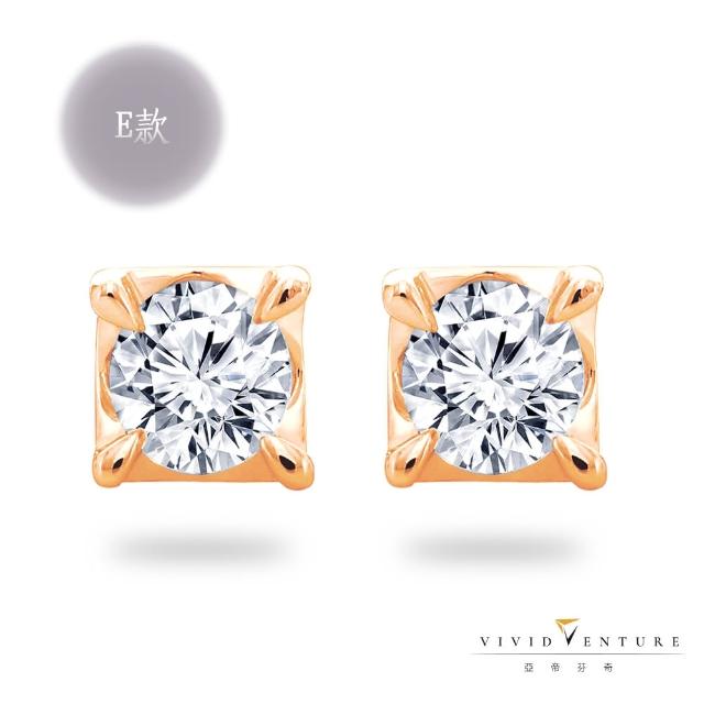 【Vividventure 亞帝芬奇】寵愛限定優惠 60分 HSI2 天然鑽石 耳環 11款任選 慶典(14K金台+18K金耳針)