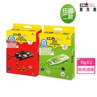 【ECOGEL 易克捷】三年效期殺蟑除蟑殺蟻除蟻盒15克x2盒任選(歐洲原裝進口蟑螂藥螞蟻藥)