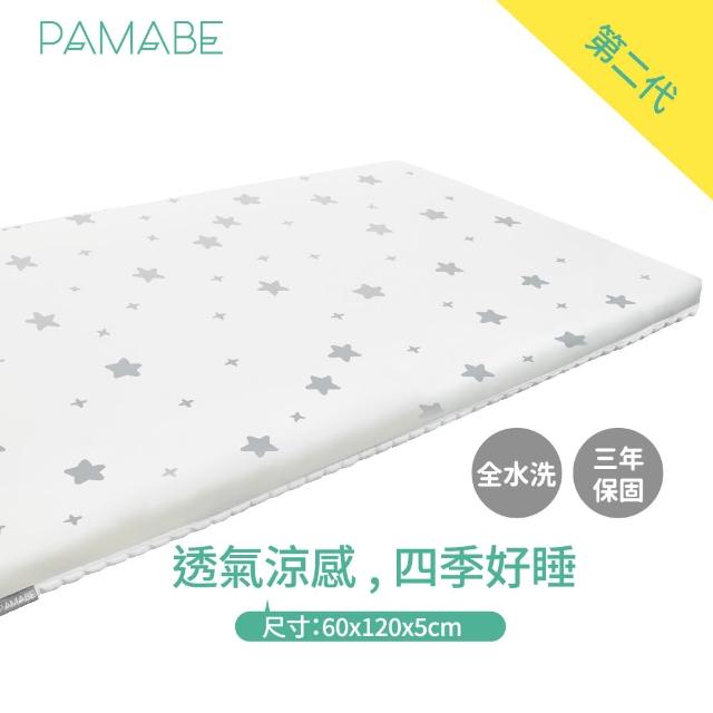 【PAMABE】二合一水洗透氣嬰兒床墊+床包套-60x120x5cm(水洗/防蹣/防/透氣床墊/新生兒/彌月禮)