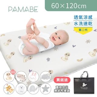 【PAMABE】二合一水洗透氣嬰兒床墊60x120cm全新花色(水洗速乾/護脊/抗敏防菌/新生嬰兒專用/彌月禮)