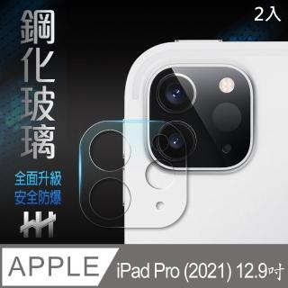 【HH】鋼化玻璃保護貼系列 Apple iPad Pro -2021-12.9吋-鏡頭貼-2入(GPN-APIPP12N21-LENS)