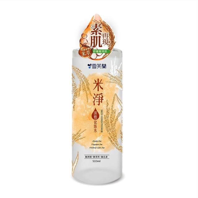 【雪芙蘭】薏仁米淨保養系列(濕敷水/水潤凝霜/水乳液)