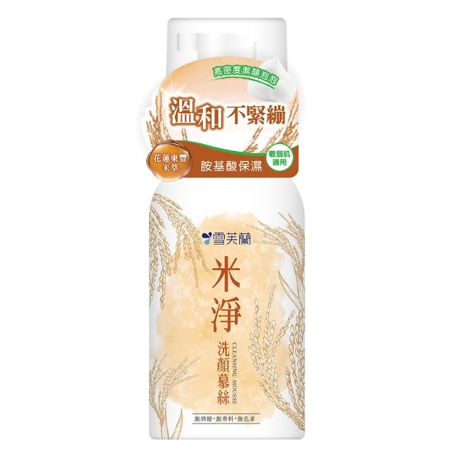 【雪芙蘭】薏仁米淨保養系列(濕敷水/水潤凝霜/水乳液)