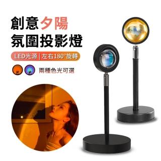 【ANTIAN】創意夕陽落日燈 氛圍燈 網紅直播拍照補光燈