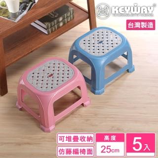 【KEYWAY 聯府】中和光銀座椅-5入(矮凳 塑膠椅 MIT台灣製造)