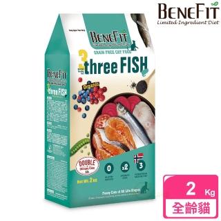 【BENEFIT 斑尼菲】無穀貓糧 2kg 鮭魚+鯡魚+鱈魚(全齡貓 貓飼料 無穀飼料 寵物飼料)