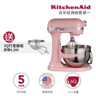 【KitchenAid】5.7公升/6Q桌上型攪拌機 升降型-香檳粉(攪拌缸打蛋器組)