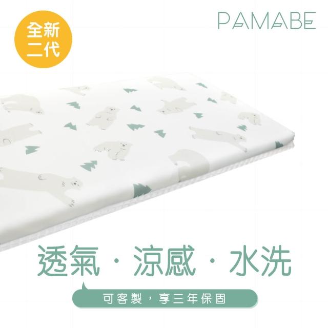 【PAMABE】二合一水洗透氣嬰兒床墊-70x130x5cm(二代床墊/全新花色/防蹣/水洗/速乾/過敏兒)
