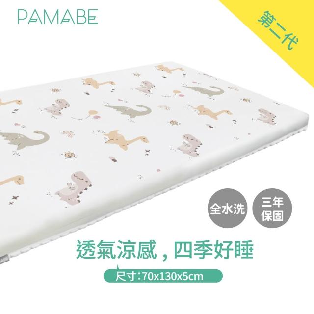 【PAMABE】二合一水洗透氣嬰兒床墊-70x130x5cm(二代床墊/全新花色/防蹣/水洗/速乾/過敏兒)