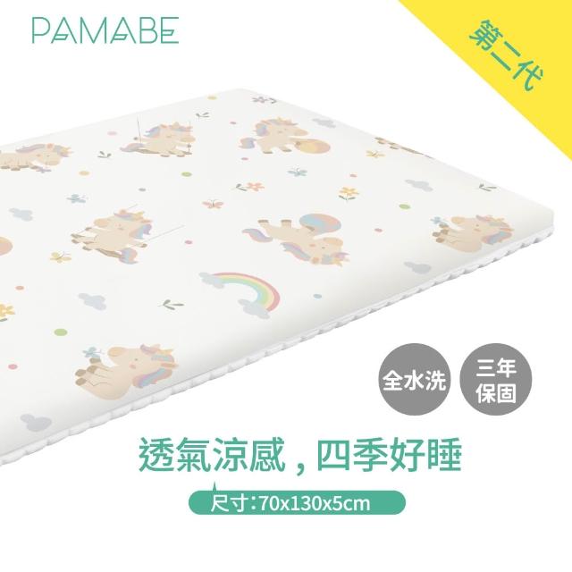 【PAMABE】二合一水洗透氣嬰兒床墊-70x130x5cm(二代床墊/全新花色/防蹣/水洗/速乾/過敏兒)