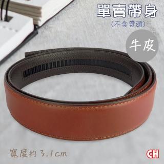 【CH-BELT 銓丞皮帶】自動扣功能設計紳士休閒男皮帶腰帶(黑)