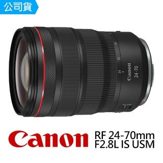 【Canon】RF 24-70mm F2.8L IS USM 標準變焦鏡頭(公司貨)