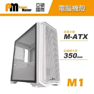 【Power Master 亞碩】M1 迷你電腦機殼 - 象牙白(電腦機箱 主機殼)