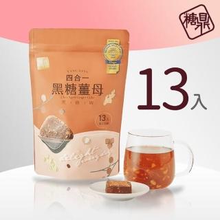 【糖鼎】四合一黑糖茶磚x3包(30g x13顆/包)