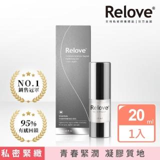 【Relove】緊依偎女性護理凝膠20ml(私密保養)