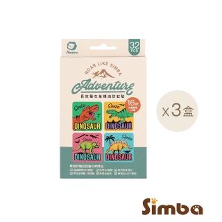 【Simba 小獅王辛巴】掰掰小黑蚊！長效薰衣草精油防蚊貼-恐龍圖鑑(32枚*3盒)