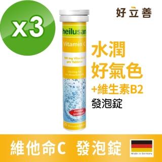 【德國 好立善】鎂發泡錠20錠x3(柑橘口味)