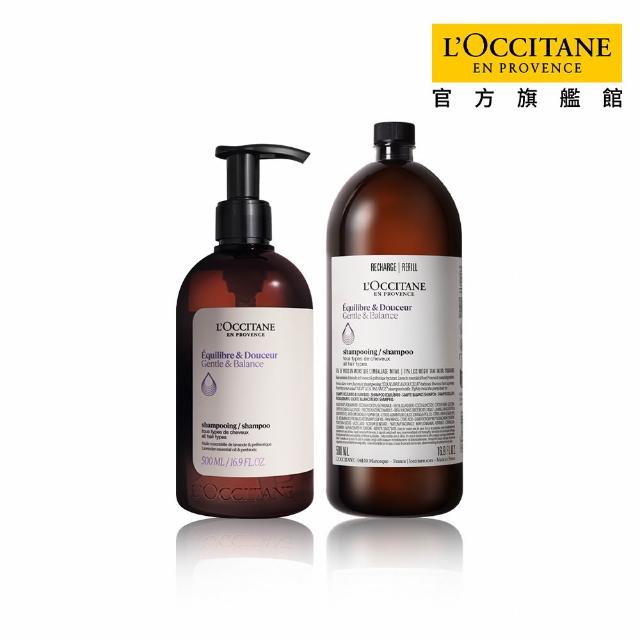 【L’Occitane 歐舒丹】官方直營 草本洗髮環保組-任選(洗髮乳500ml+補充500ml/強韌/平衡/淨涼/修護)