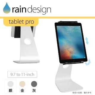 【Rain Design】mStand tablet pro 蘋板架 經典銀色 9.7(iPad/mini/9.7/10.2/10.5/10.9/11吋平板適用)