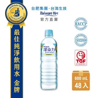 【Taiwan Yes 台海生技】深命力海洋深層水 600mlx2箱(共48入)