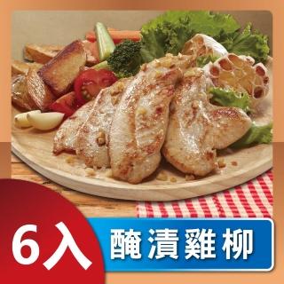 【洽富氣冷雞】居家食雞 醃漬雞柳6入組合 CharmingFOOD(300g/包*6包)