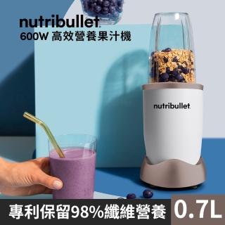 【基礎4件組】美國NutriBullet 600W高效營養果汁機(曙光金)