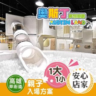 奧斯丁夢想 玩樂品牌 玩樂 生活券 票券 Momo購物網 奧斯丁夢想 玩樂品牌 玩樂 生活券 票券 Momo購物網