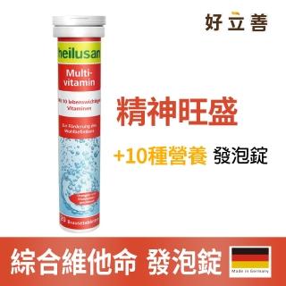 【德國 好立善】綜合維他命發泡錠 20錠x6(柑橘口味)