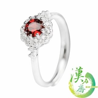 【漢石齋】天然豔紅石榴石 輕奢公主戒指(主石4.5*4.5*2.8mm)