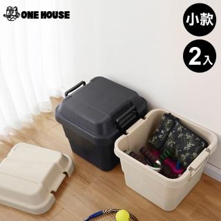 【ONE HOUSE】多功能加厚耐重收納箱 整理箱 置物箱(小款 2入)