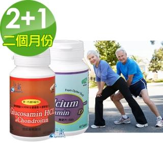 【Supwin 超威】4效葡萄糖胺MSM軟骨素60顆2瓶+3效高鈣片60錠1瓶(共2個月份)